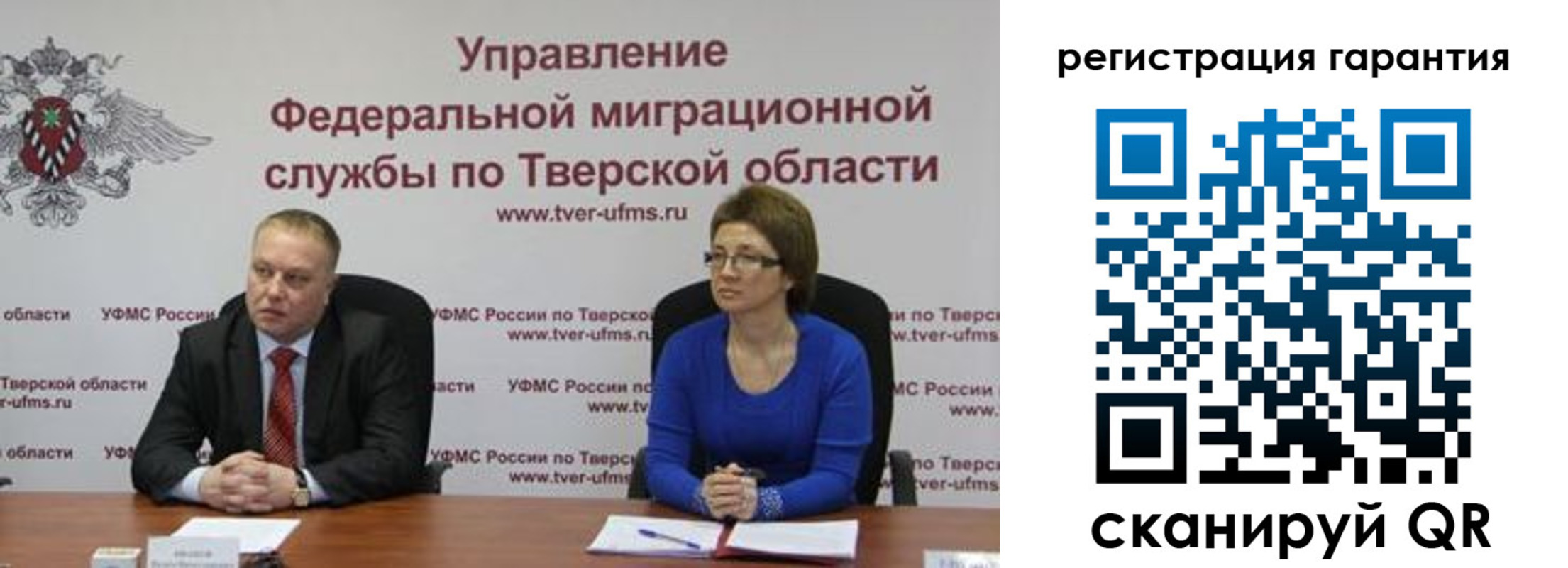 прописка в Орске