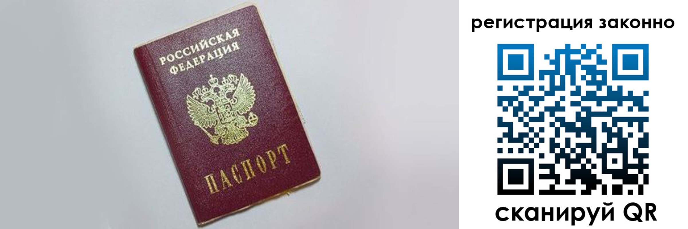 регистрация в Орске